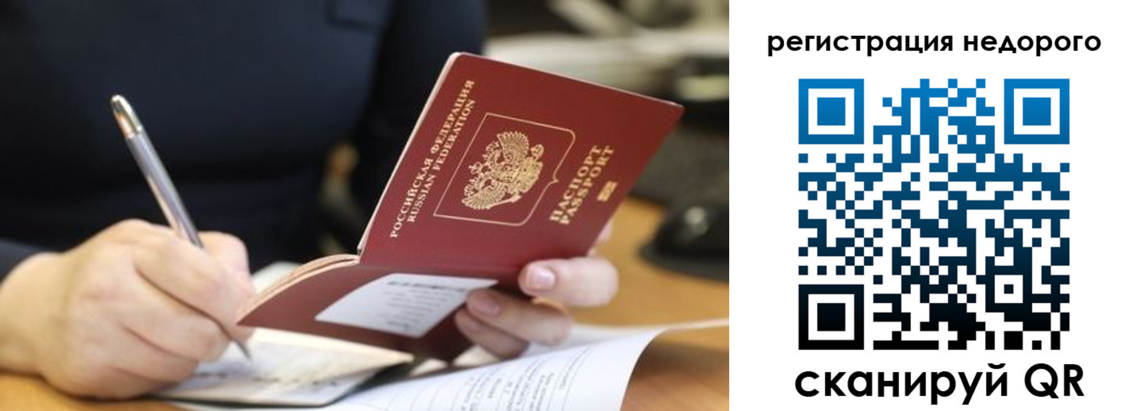 прописка гарантия в Псковской области